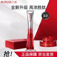 丸美 眼霜小红笔眼霜30g抗皱淡纹淡黑送女朋友生日礼物