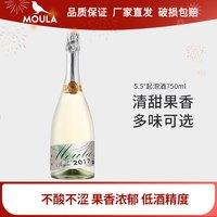 慕拉 moscato莫斯卡托起泡酒葡萄酒甜型气泡酒果酒低度甜酒甜白葡萄酒 经典起泡酒 单支