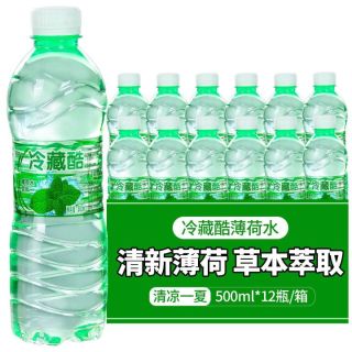 云南冷藏酷薄荷水500ml/瓶夏季清凉饮料正品冰爽整箱水商用爆款