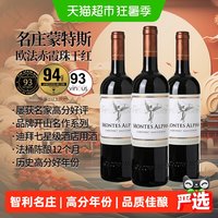 移动端、88VIP：蒙特斯 欧法 赤霞珠干红葡萄酒 750ml*3瓶