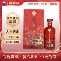 茅台 飞天茅台 笙乐 53%vol 酱香型白酒 500ml 单瓶装