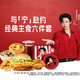 肯德基 与赴约经典主食六件套