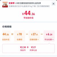 订单截图缩略图