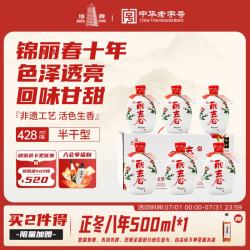 塔牌 锦丽春 十年陈 特型黄酒 428ml*6瓶