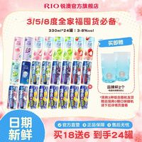 锐澳 洋酒  鸡尾酒  微醺   330ml*8罐 tims联名限定