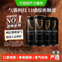 移动端、88VIP：健力士 司陶特黑啤酒 440ml*4听