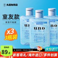 吾诺 爽肤水男士护肤品须后精华水控油补水保湿清爽收缩毛孔易吸收 200ml*3瓶（室友款）