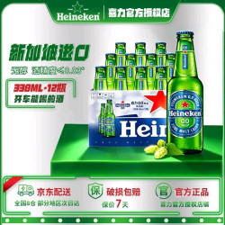 喜力 无醇啤酒330ml*12瓶 新加坡原装进口 酒精度≤0.03°京东自营
