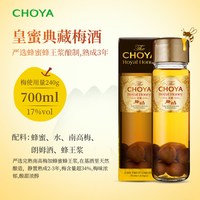 CHOYA 蝶矢俏雅日本原瓶本格梅酒果酒好价