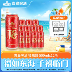 青岛啤酒 千禧临门 500ml*12听 啤酒