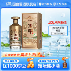 国台 爵龙鉴赏 53度酱香型白酒 500mL单瓶装