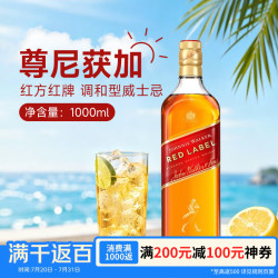尊尼获加 红牌 调和 苏格兰威士忌 40%vol 1L 礼盒装