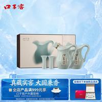 口子窖 小池窖特酿 兼香型白酒 52度 500ml*2 礼盒装