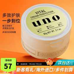 吾诺 日本男士面霜多效合一润肤乳控油补水保湿抗皱擦脸原装进口护肤品 金罐90g（多效抗初老晚霜）
