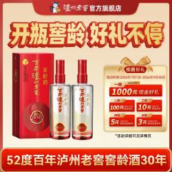 泸州老窖 窖龄30年 52度浓香型白酒 500ml*2瓶