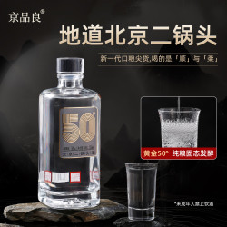 京品良 北京二锅头 50%vol 清香型白酒 550ml*9瓶