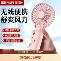 列文虎克 手持usb户外便携式风扇