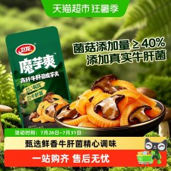 卫龙 高纤维牛肝菌魔芋爽辣条 20包(360g)
