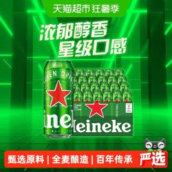 喜力 经典啤酒 500ml*24听