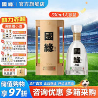 今世缘 国缘四开4开 节日送礼 高端商务宴请白酒江苏名酒 42度 550mL 1瓶 单瓶装