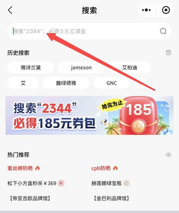 cdf会员购:搜索领185元全品类红包!满6-5、300-30、500-50、1000-100元