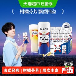 1664凯旋 小麦啤酒 精酿啤酒  1x12x310ml 整箱装 310ml