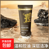 京喜 控油祛痘洁面乳 控油祛痘洁面乳100g*2瓶