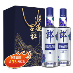 郎酒 蓝顺礼盒 45%vol 兼香型白酒 480ml*2瓶