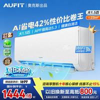 AUFIT 奥克斯特省电 KFR-35GW/BpR3AFEA(B1) 变频冷暖空调 大1.5匹
