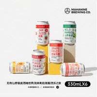 移动端：大九酿造 果泥西柚酸小麦 果啤精酿艾尔啤酒套装