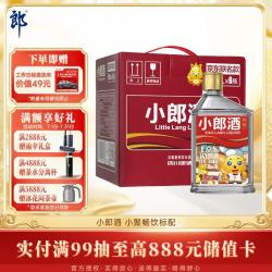 郎酒 小郎酒 精酿 京东 45%vol 兼香型白酒 100ml*6瓶 整箱装