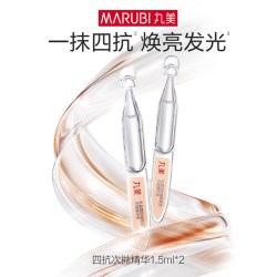 丸美次抛精华液紧致抗皱补水保湿护肤品试用体验装 四抗精华2支