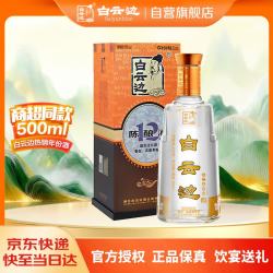 白云边 年份系列 12年 陈酿 浓酱兼香型 白酒  单瓶装 42%vol 500ml