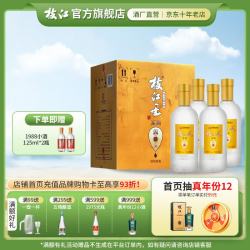枝江 纯粮 浓香型白酒  礼盒装 52%vol 500mL