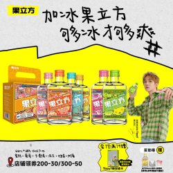 果立方 168mL*6瓶15度微醺高粱酒