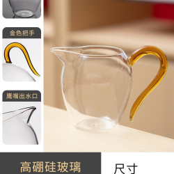 德化 上隐 耐热玻璃公道杯 300ml 金色把手