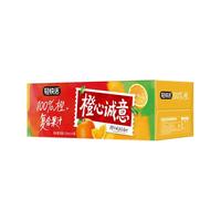 轻上 PER）轻快活橙汁葡萄汁100%果汁含量0脂肪小瓶草本植物饮品饮料整箱 轻快活橙汁150ml*15瓶