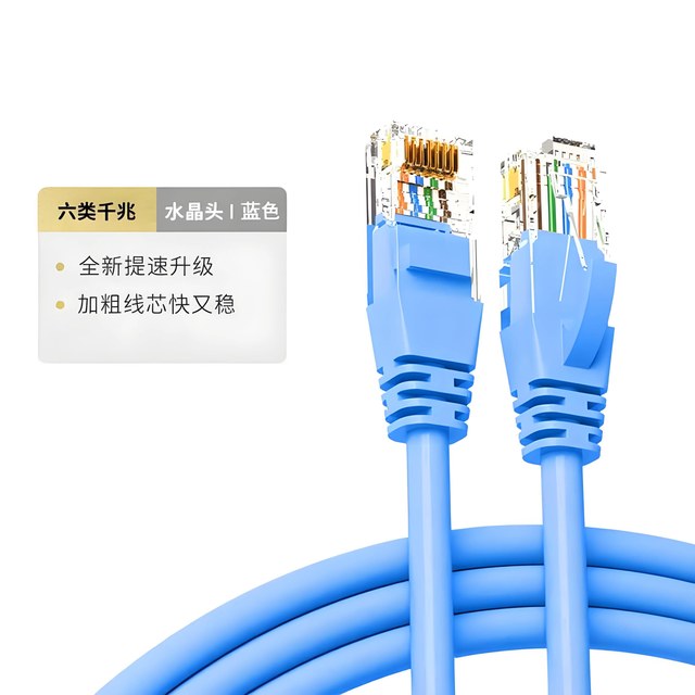 牧佳人 千兆网线家用六类高速连接线 1.5m