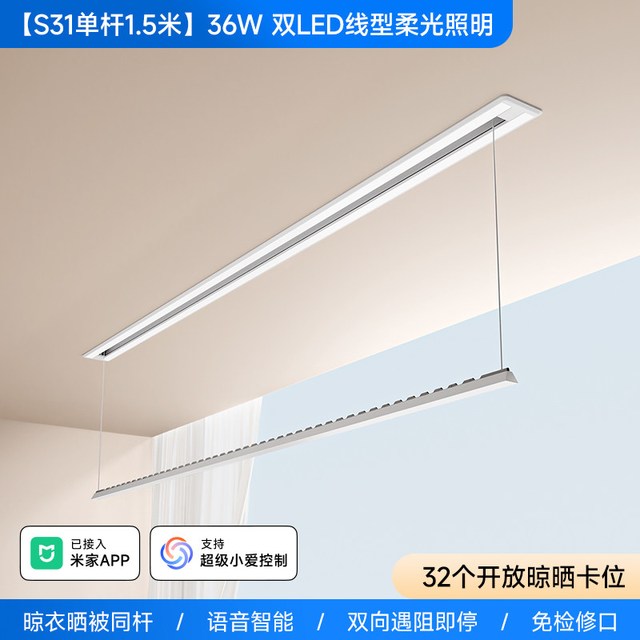 88VIP：邦先生 电动晾衣架 S31 单杆1.5m