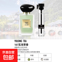 京喜自营-专用品牌 香水小样黑鸦粉邂逅蔚蓝反转巴黎女士套装香水小 玉龙茶香-2ml 2ml