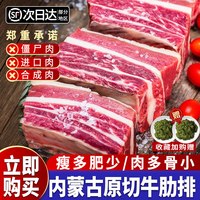 移动端：皇家大牧 内蒙古黄膘牛排原切10斤黄标牛肋排骨生鲜带肉牛仔骨牛肉烧烤食材