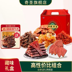 奇圣 西藏拉萨特产高档礼盒零食送人