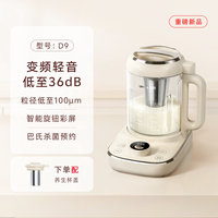 88VIP：九阳 豆浆机家用全自动变频轻音破壁机多功能大容量养生料理机正品 D9
