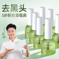 泉兮 竹萃祛黑头三件套去黑头鼻贴黑头导出精华液清理神器收缩毛孔60次