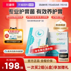 帕米奥 养胃益生菌粉 3盒