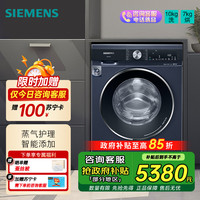 西门子 10洗7烘洗干一体机 WN54A2A10W