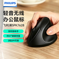 飞利浦 人体工学垂直设计 无线鼠标  黑色