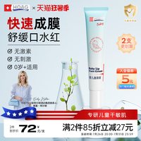霍格 Hoag婴儿唇周膏舒缓新生儿宝宝口水膏专用护理膏特护隔离润肤