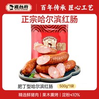 移动端：道台府 哈尔滨风味红肠 500g