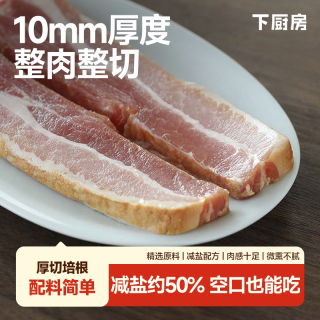 移动端：下厨房 厚切培根法式微熏原切纯肉早餐家用美式意面烟熏五花肉培根